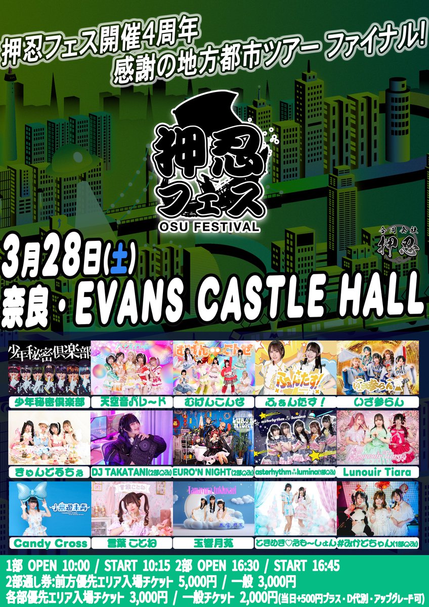 EURO'N NIGHT tweet media