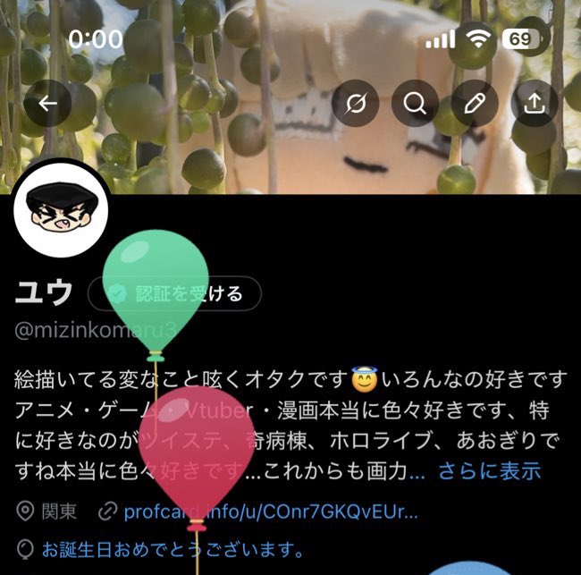 ユウ♨️ tweet media