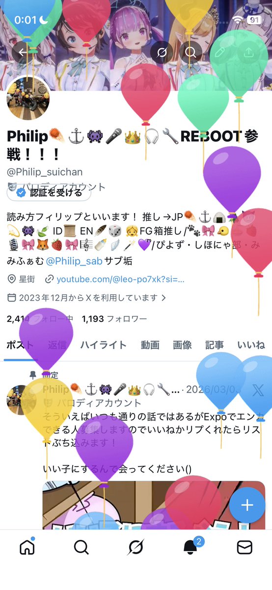 Philip☄️⚓️👾🎤👑🎧🔧REBOOT参戦！！！ tweet media