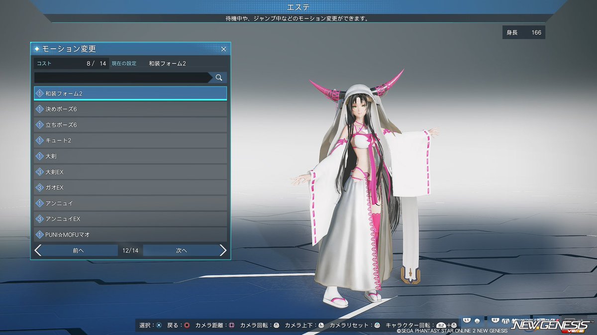 ないあす_pso2ngs_ship3 tweet media