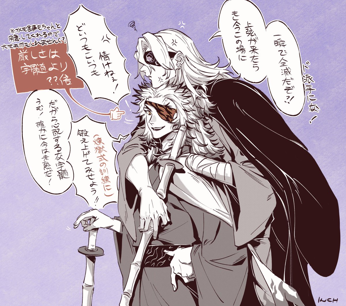 宇髄天元