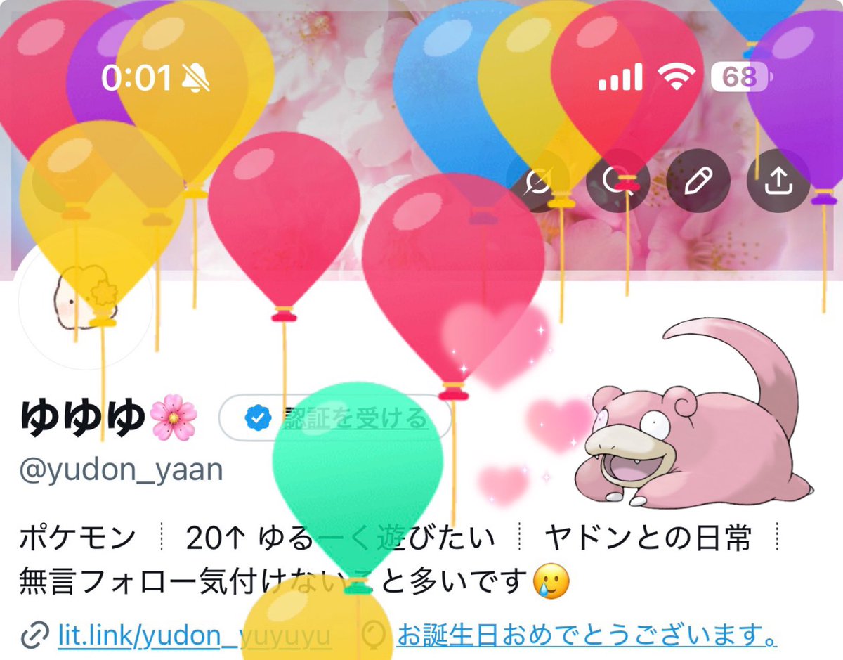 ゆゆゆ🌸 tweet media