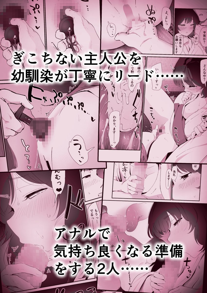 幼馴染の巫女さんと
好き同士ア〇ルセックスするお話です🍑 