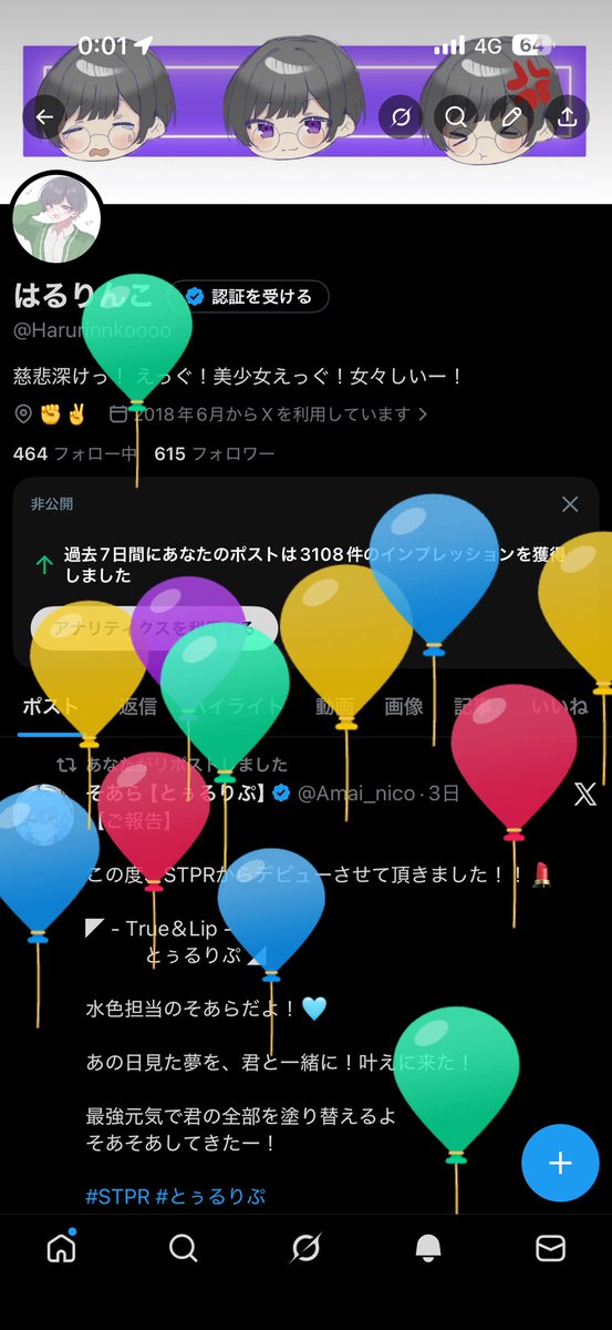 はるりんこ tweet media