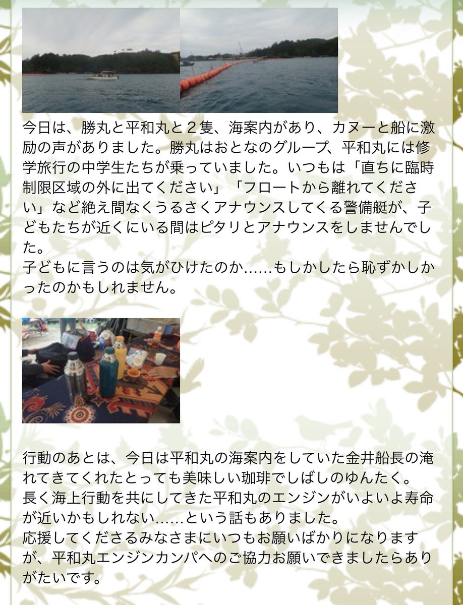 jkdwollKSrf7I4d's tweet photo. @theokinawatimes １番のベテランねぇ。
波浪注意報が出てる中、こんな小さな船に自分を含め10人も乗船させて海に出るなんて、ベテランというか老害でしかないわ。
そして右の画像を文章を読むと、普段近寄れない制限区域に入れるから修学旅行の子供達を利用してたように思えるな。
外道どもが！ https://t.co/HLbAKywnvU