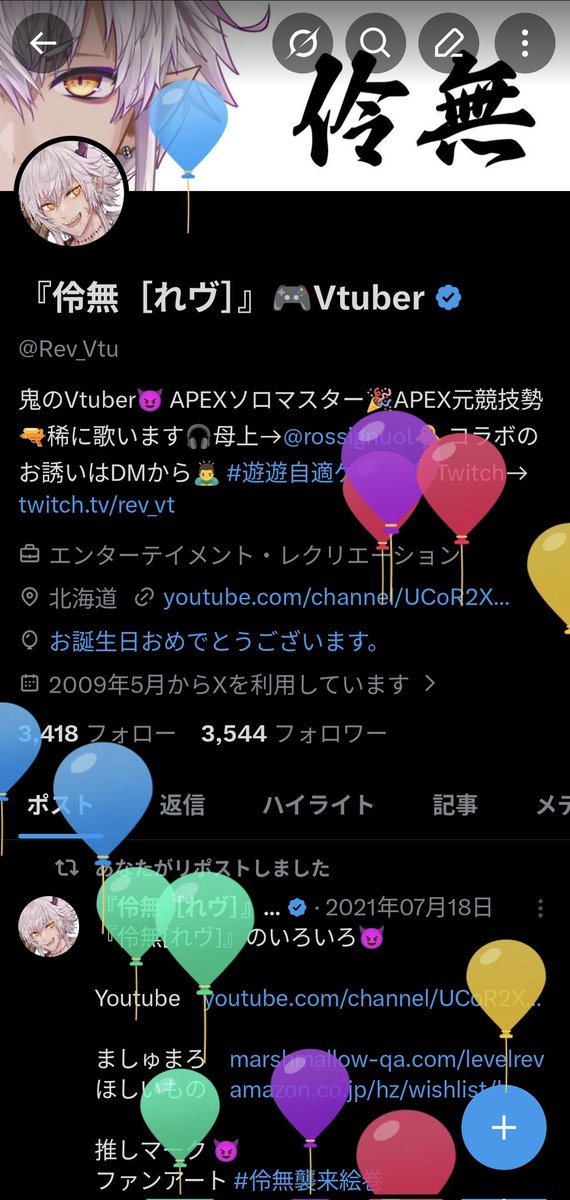 『伶無［れヴ］』🎮Vtuber tweet media