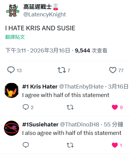 高延遲戰士🪫 tweet media