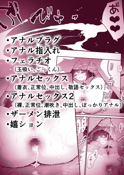 今作の内容です🍑
ぜひよろしくお願いいたします!
https://t.co/AcsjIoG9w4 