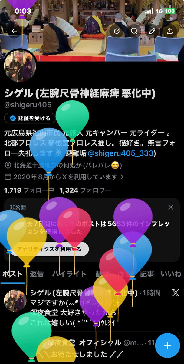 シゲル(左腕尺骨神経麻痺 悪化中) tweet media