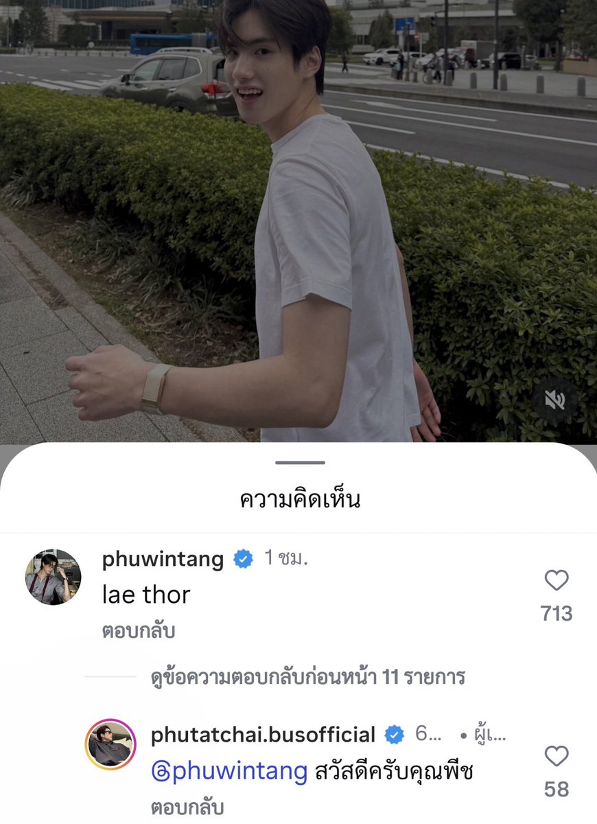 บัสกับปอนพุดูสนิทกันแปกๆ มีใครแอบไปเป็นเกสใครป่ะเนี่ย ผมระแวงไม่ไหวแล้ว🧐