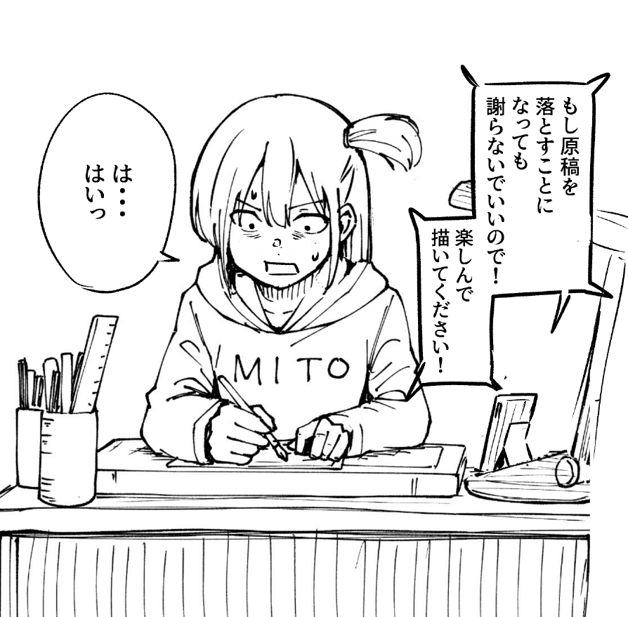 基本的に担当氏は私のパニックを抑えるテクニックに長けている。

まぁ、感謝ですね・・・ほんとに・・・。 