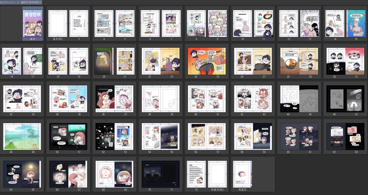 등록금내야해 DLK💸/ 5부코 & 5일페 tweet media