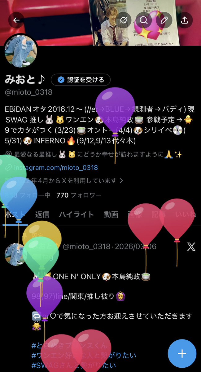 みおと♪ tweet media