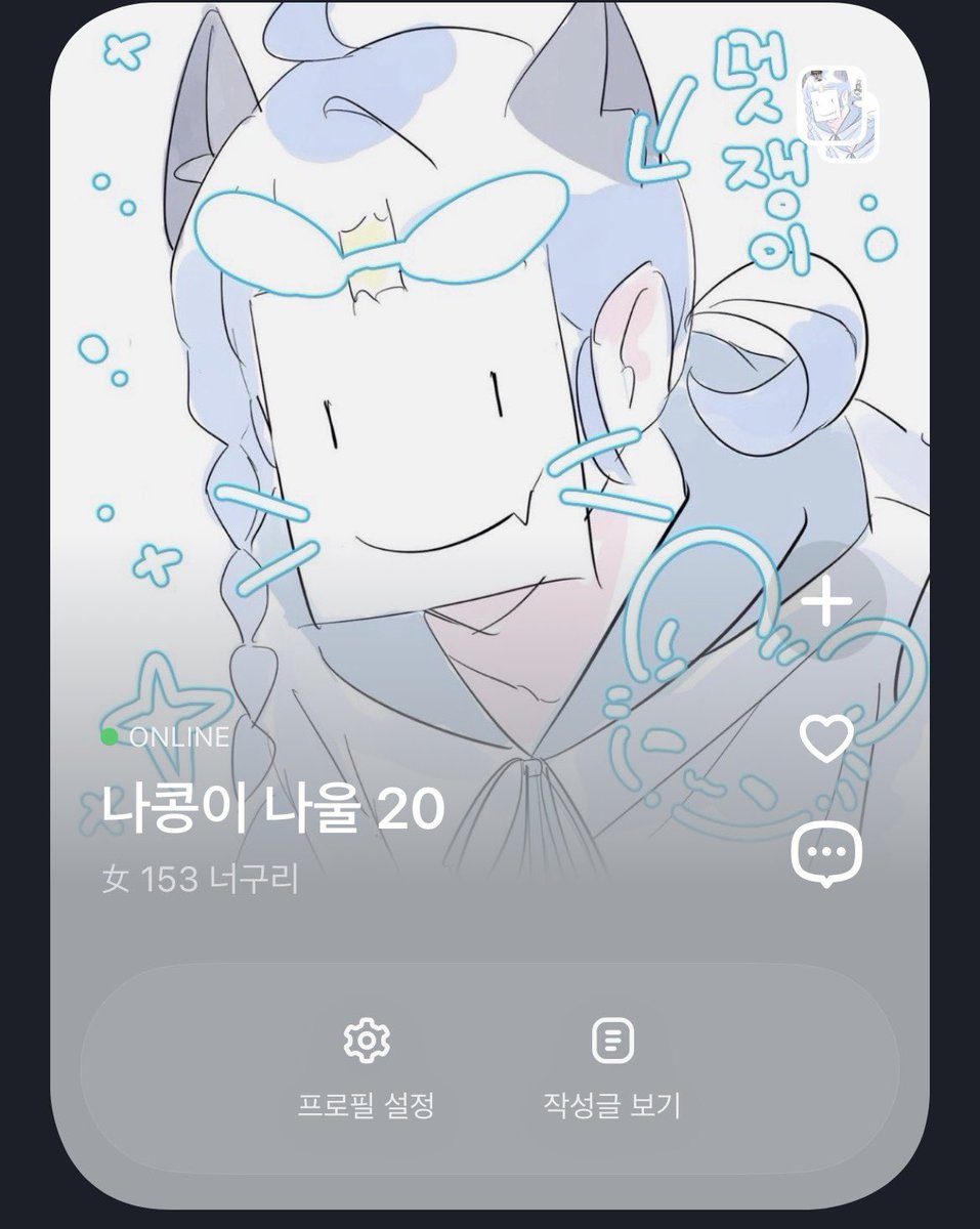 rhdrP24_'s tweet photo. #동파커2기엔딩
#결국동결건조된동파커
#섹시광현은_엔딩나도_계속섹시하다
#채수와_친구들
#나울이가_세계최고로_귀여움
#붕어빵무한제공사건 

얘들아 나 나울이야!! https://t.co/9Jcgrxj6bi