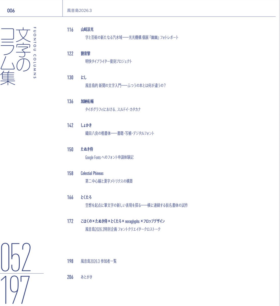 フォントダス tweet media