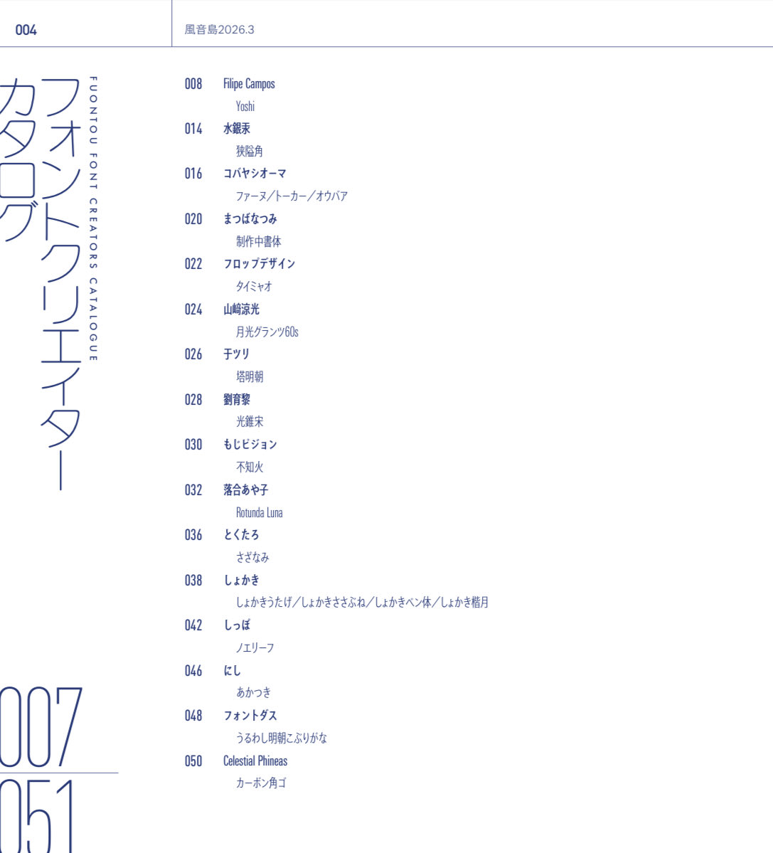 フォントダス tweet media