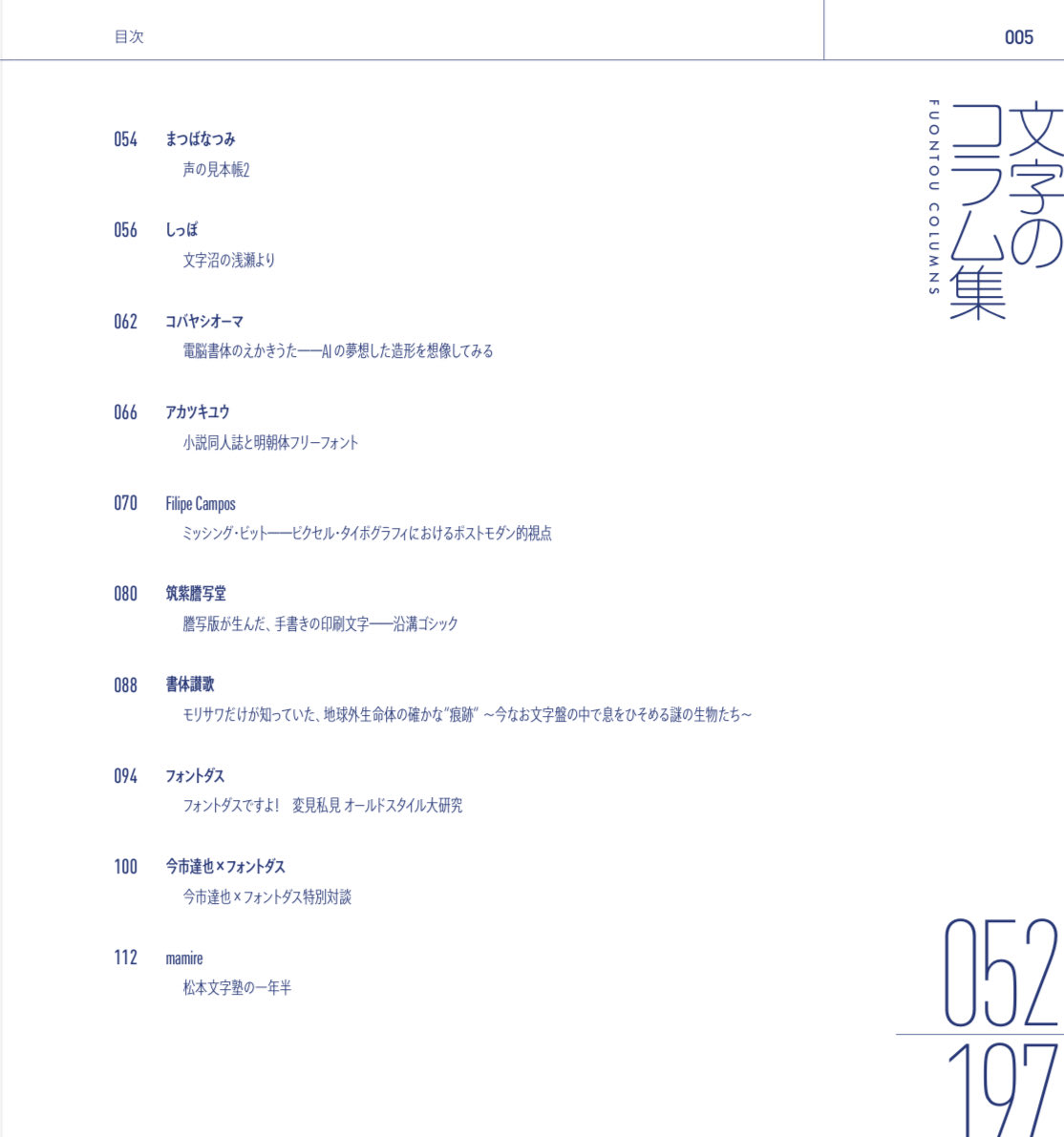 フォントダス tweet media