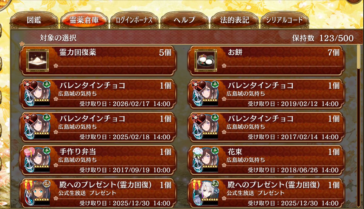 Nestiack's tweet photo. https://t.co/5hGO1LSeMy #城プロRE 
10年か、色々あったな…。
ちょっと聞いてくれよ。今月の22日にな、広島城がコンクリートの老朽化と新しい耐震性基準の観点から、閉城する…入れなくなるんだ。
まあその、歴史は様々だし、城も朽ちる事も落ちる事もあるよな。
只ちょっと寂しいんだ。 https://t.co/J3ok8lJRpR
