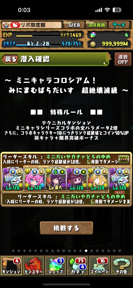 GRANMAGIER's tweet photo. ハク難民だからミニキャラコロシアムこれで周回してる https://t.co/zzz9z2t6QC
