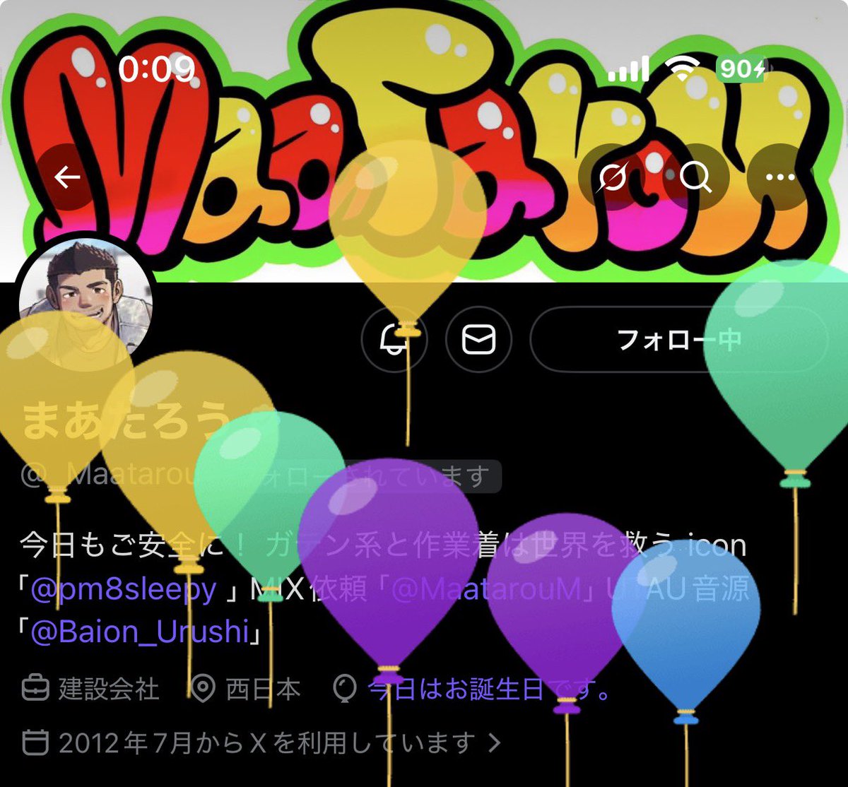 まあたろう tweet media