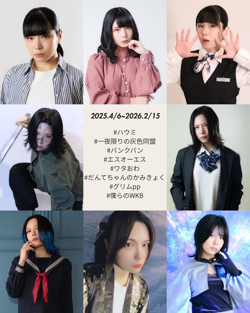 荏原 汐里（えはら しおり） tweet media