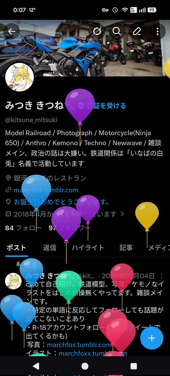 みつき きつね🐾 tweet media