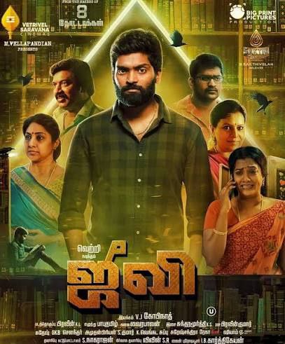 CINEMA_sak13836's tweet photo. தமிழ் சினிமாவுல பல பேருக்குத் தெரியாத, ஆனா நீங்க கண்டிப்பா பார்க்க வேண்டிய 10  த்ரில்லர் திரைப்படங்கள் இதோ! 🧵👇

1) ஜீவி (2019)
 
ஹீரோவோட வாழ்க்கையில நடக்குற சம்பவங்களுக்கும், முன்னாடி ஒருத்தர் வாழ்க்கையில நடந்த விசித்திரமான கனெக்ஷனை த்ரில்லிங்கா சொல்லும்!

OTT📺 : Amazon Prime https://t.co/oG9wgls3s9