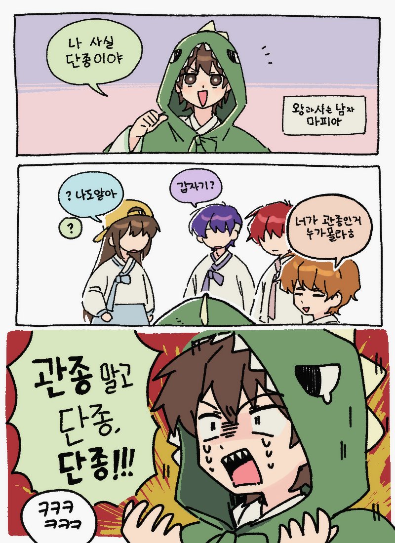 JD_0102's tweet photo. 왕사남 마피아 날조.. https://t.co/qYndKWpv8A