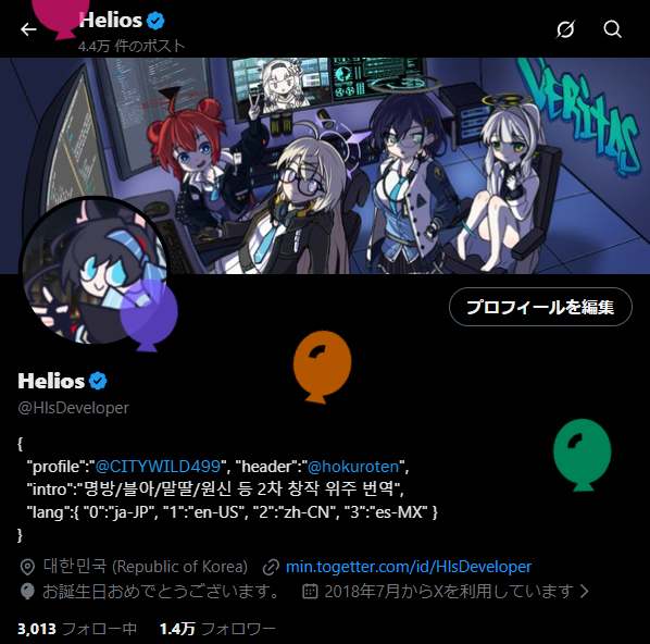Helios tweet media