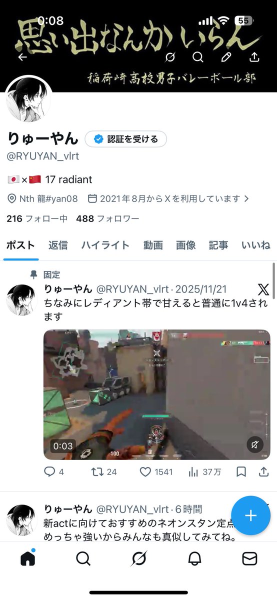 りゅーやん tweet media