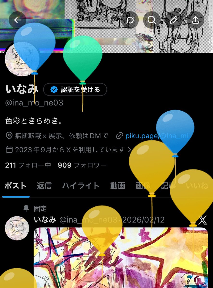 いなみ tweet media