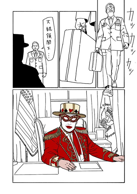 トランプ大統領 