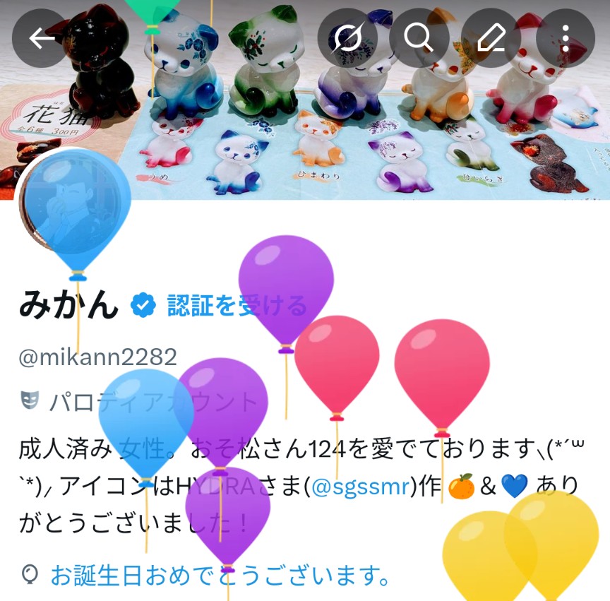 みかん (@mikann2282) / Posts / X