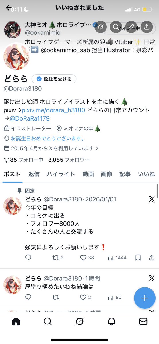 どらら tweet media