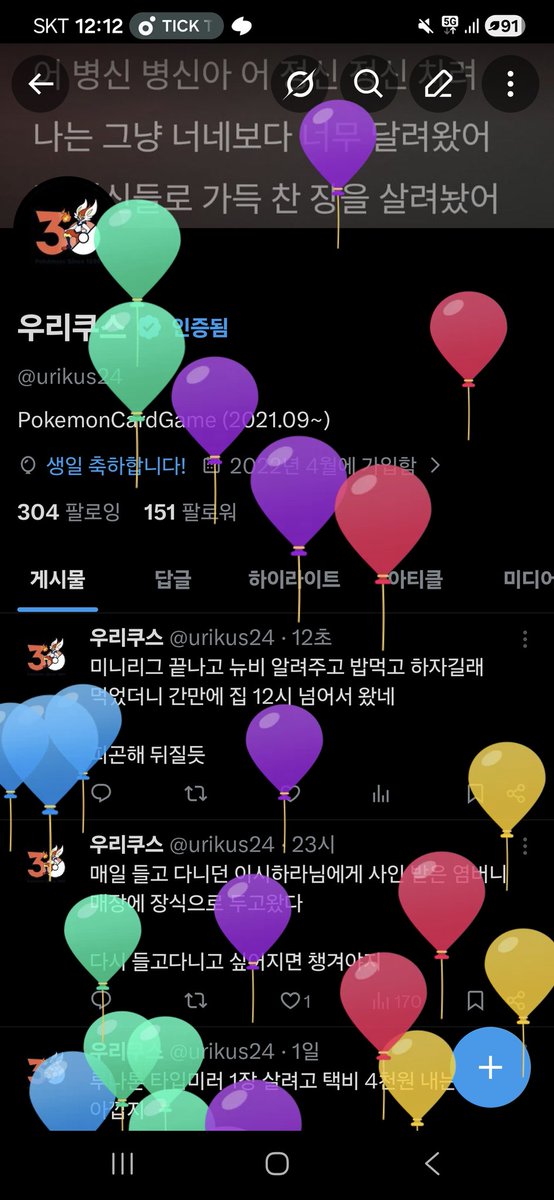 우리쿠스 tweet media