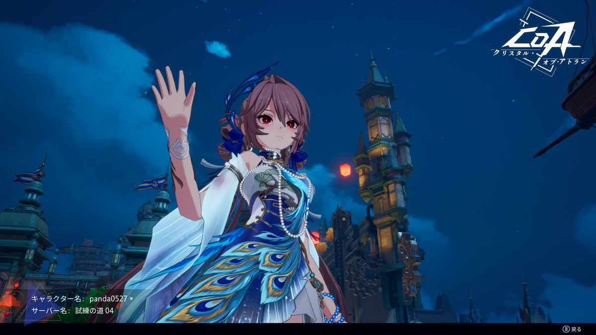 おはよう御座います！今日は水曜日～
やっと週の中間ｗ

今週もお休みまでは長く感じますねぇ(＾＾；
週末までにダウンしないように気をつけなきゃ～

今日も無理せず頑張っていきましょう～

#クリスタルオブアトラン