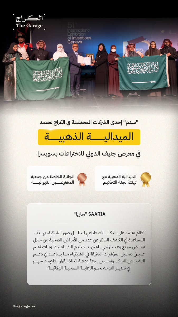 The Garage | الكــراج tweet media