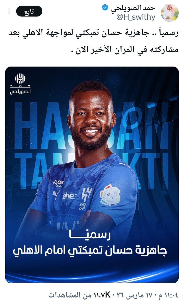 الجماهير VIP 🌐 tweet media