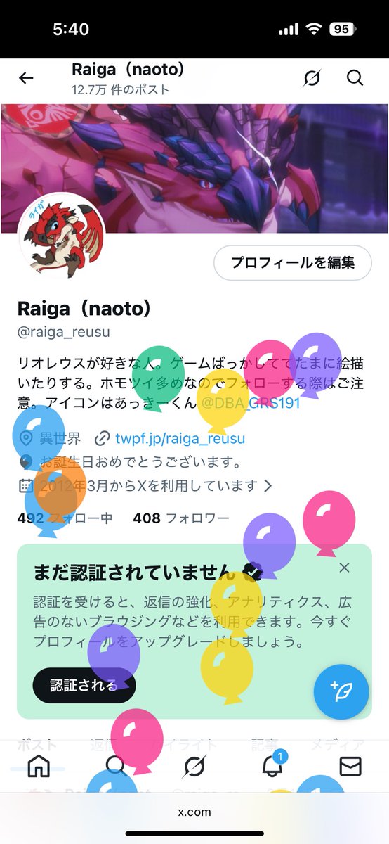 Raiga（naoto） tweet media