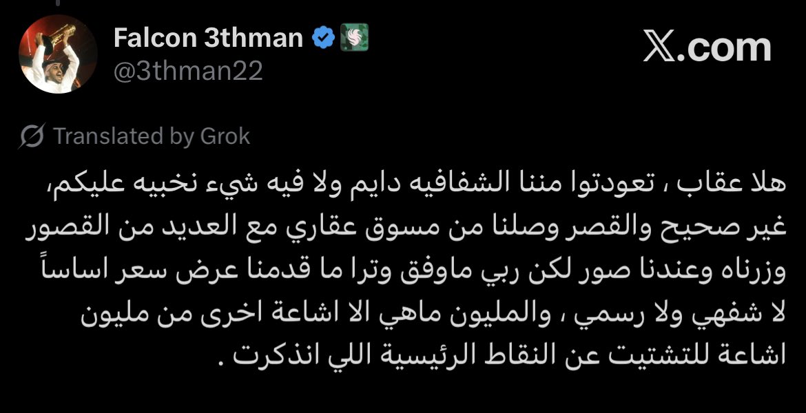 حتى سالفة ابو السعد ورايد وسالفة القصر كلها هبد عشان يكسب جمهور يوقف بصفه 
وكل الي ذكرهم بالسالفة طلعوا ووضحوا انه كلامه غلط 

وسالفة القصر الي مالها دخل بالسالفة الأساسية طلع عثمان ونفى كلامه كامل ووضح انها هبد عشان يبعد عن الموضوع الأساسي