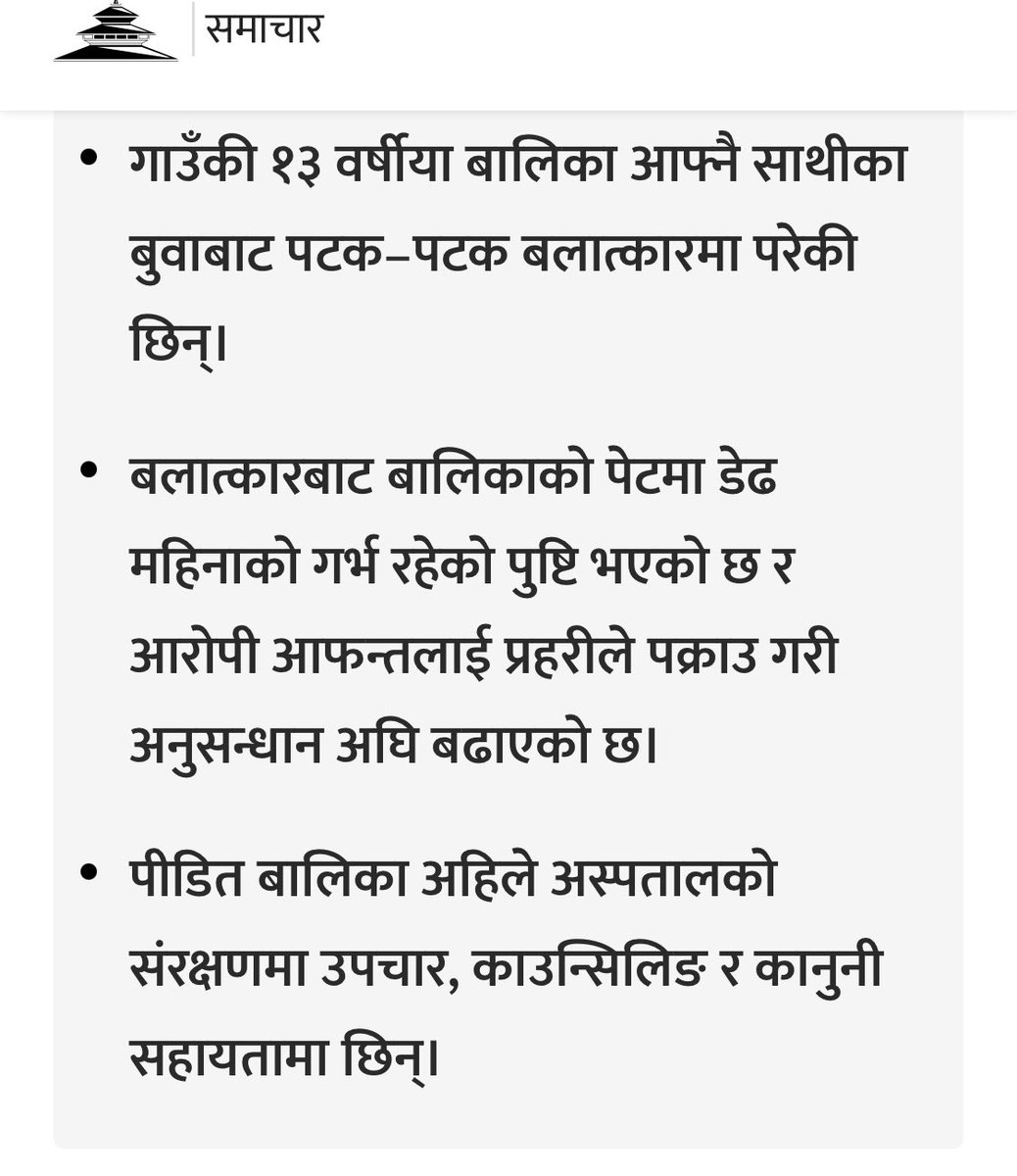 Amrita Lamsal امریتا لمسال ‎ tweet media