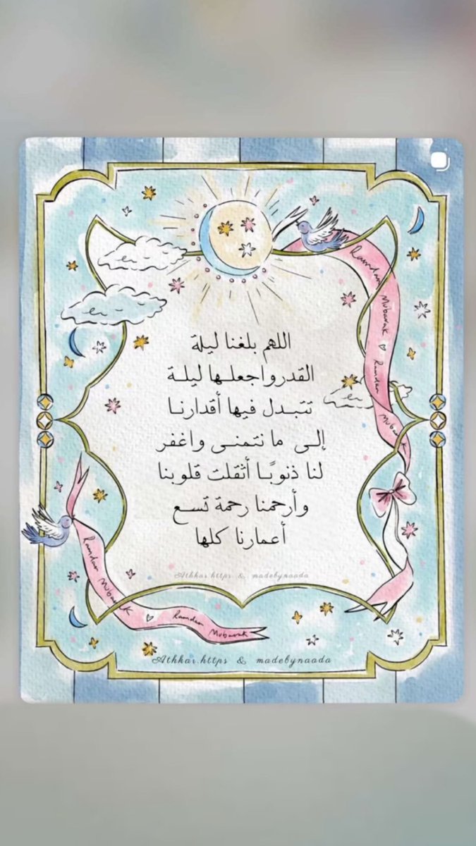 BER0_q8's tweet photo. وصلنا لِختام رمضان :
عسّى أن يستجيب اللّٰه ما دعوُنا به سرًا وجهرًا 🤍✨
#28رمضان https://t.co/t7aMmwDLUO