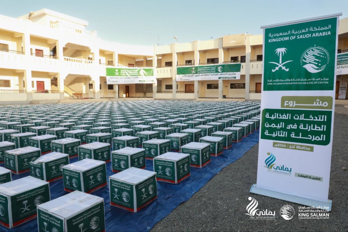 لحج.. مركز الملك سلمان للإغاثة يواصل توزيع السلل الغذائية ضمن مشروع ...