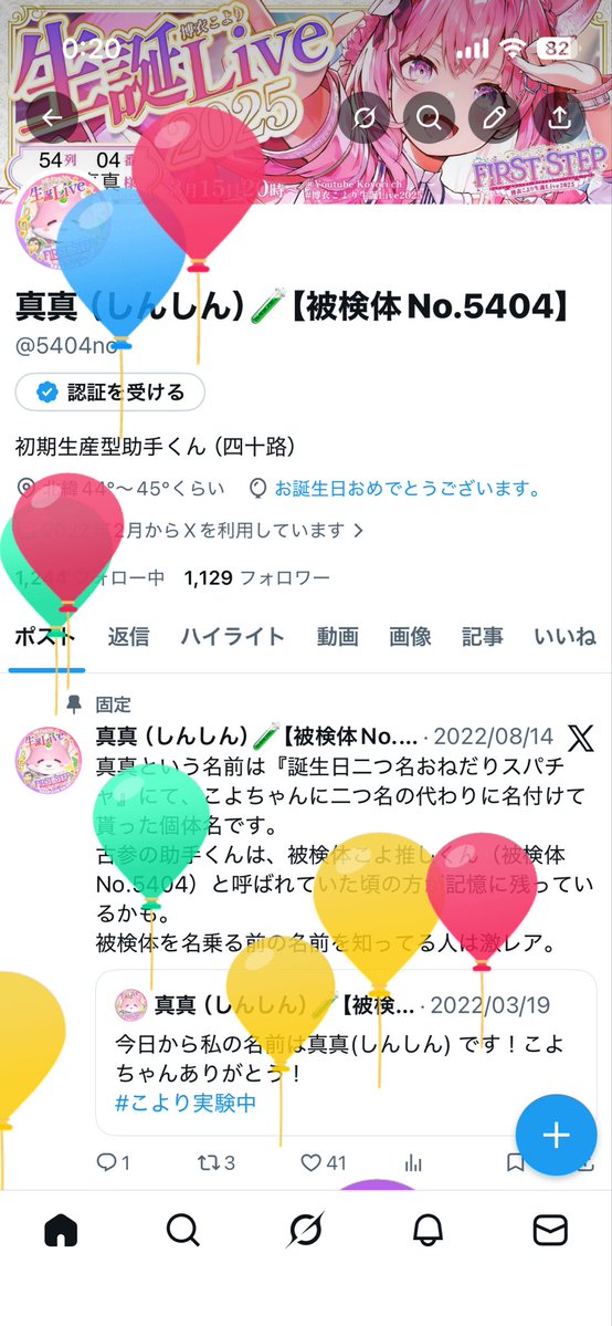 2度目の成人式を迎えました