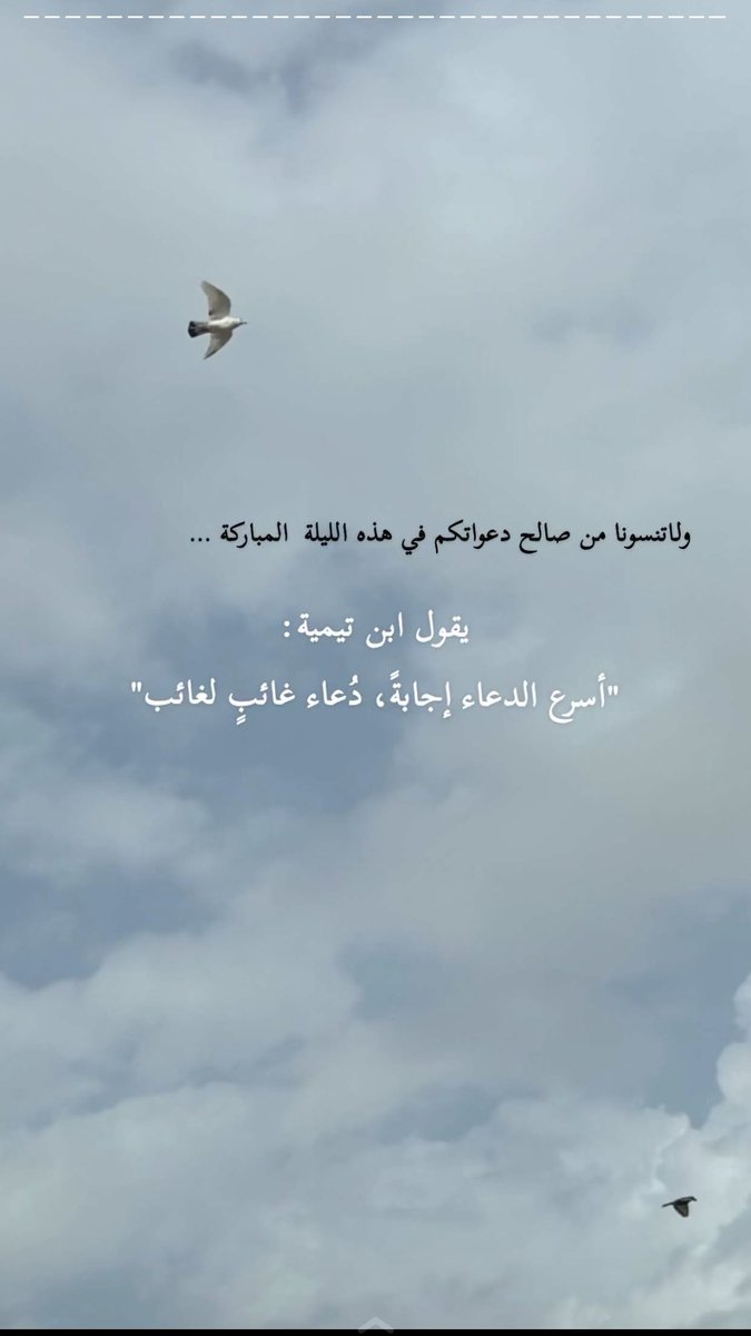 #ليله_٢٩
