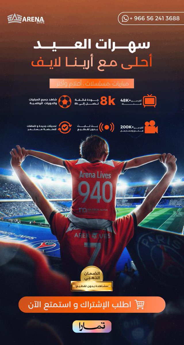 Arena Store متجر tweet media