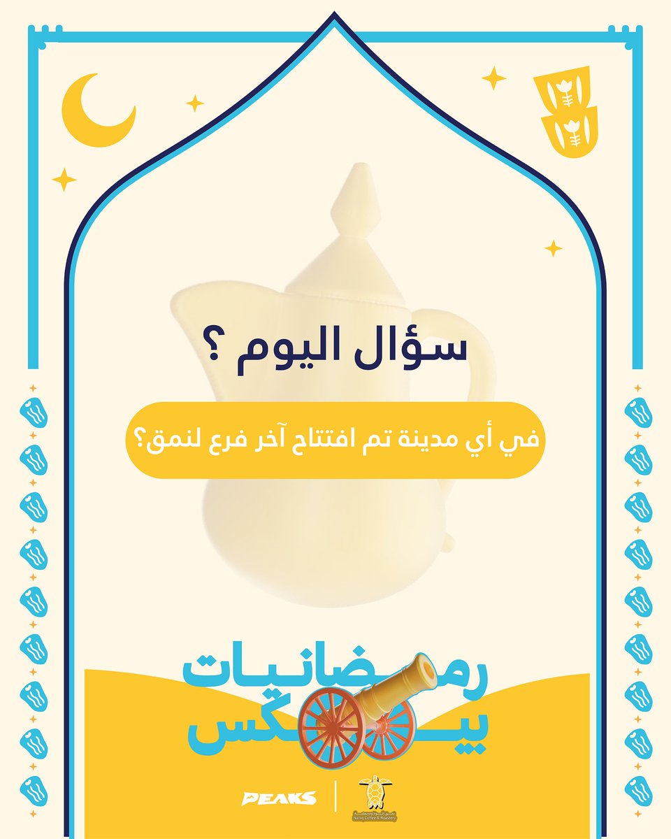Peaks - بيكس tweet media