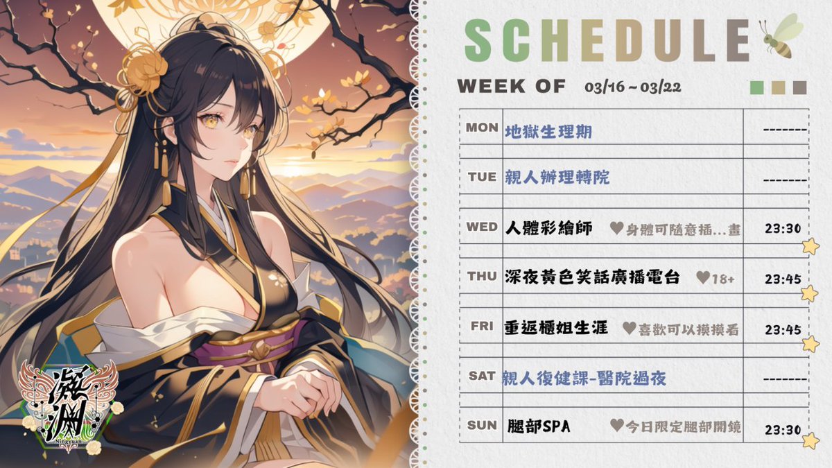 凝淵 😈👅濕濕Vtuber💦Ch. Mojoy Live tweet media