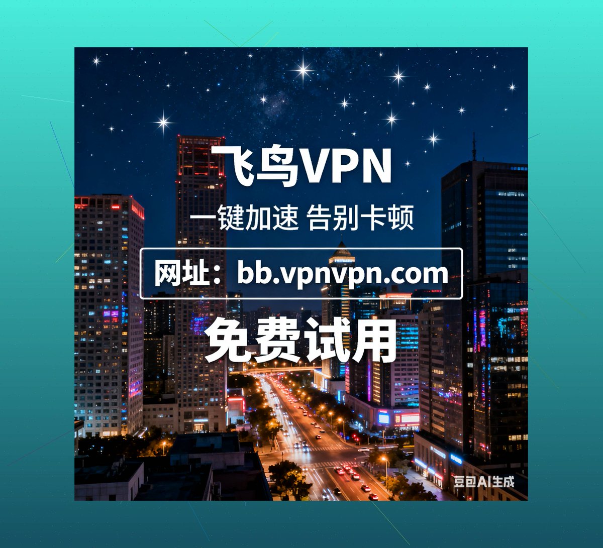 Kau_vpn's tweet photo. VPN加速器，小火箭般加密数据，保障您的在线安全无漏洞。   🧕             

   点击获取：https://t.co/1DgdWZ1XGJ

  注册享免费时长 https://t.co/lWRKhw5lCg