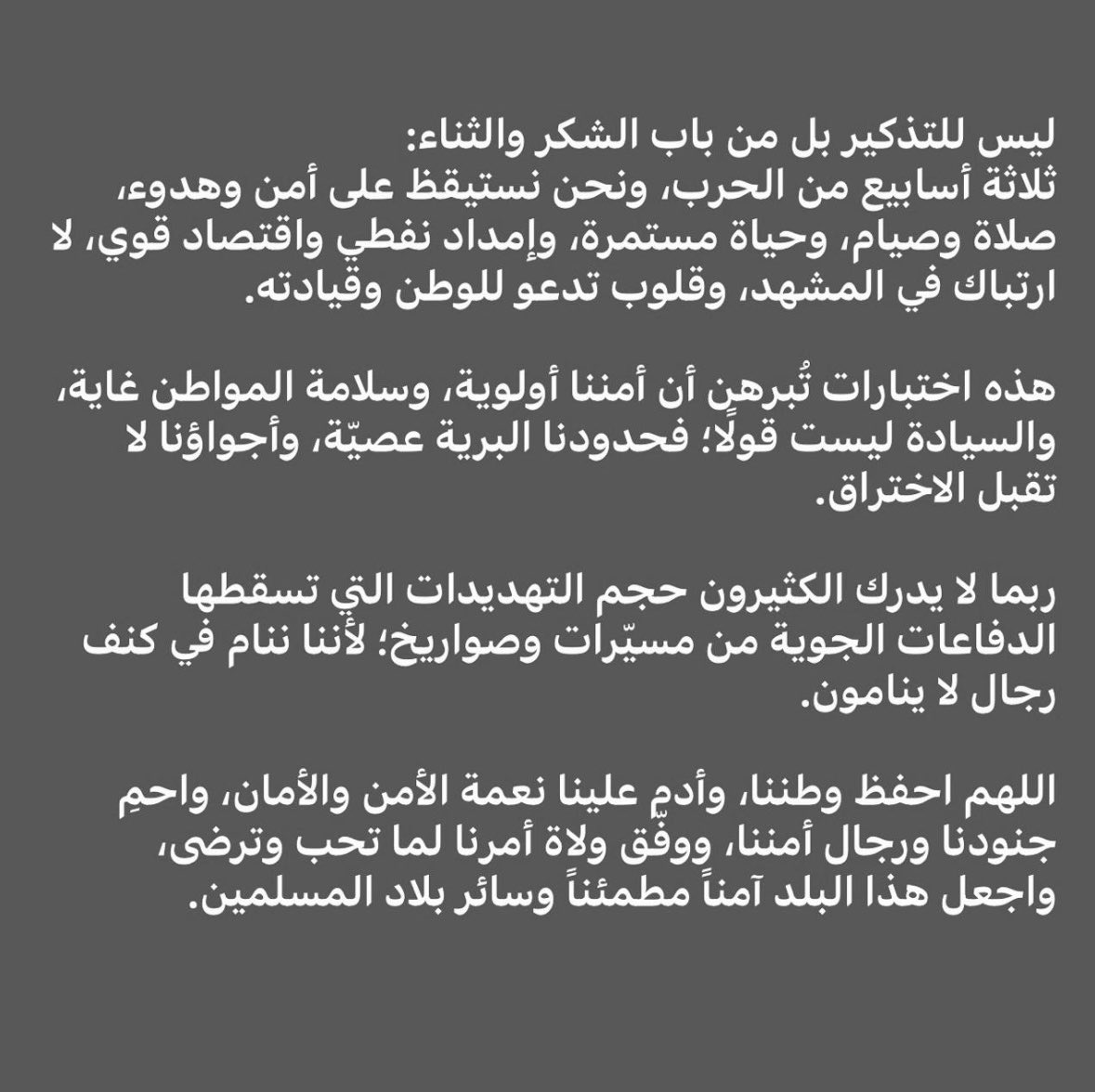 SAUD_alhermesi's tweet photo. #البحرین #السعودية #الامارات #الكويت #قطر #عمان ، #الحرب 

اللهم احفظ اوطاننا واحم جنودنا وادم علينا نعمة الامن والامان •• https://t.co/5DtskrpN1p